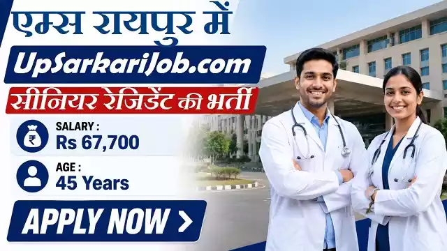 AIIMS Raipur SR Recruitment