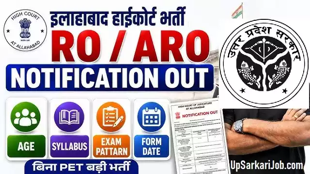 Allahabad High Court RO ARO Bharti