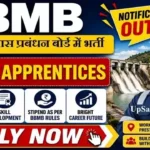 BBMB ITI Apprentice Bharti 2026: भाखड़ा ब्यास प्रबंधन बोर्ड में भर्ती