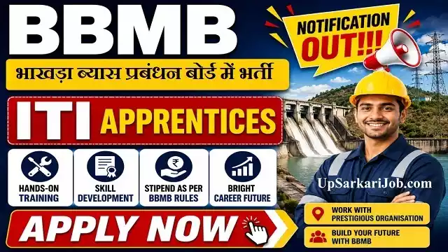 BBMB ITI Apprentice Bharti
