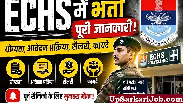 ECHS Meerut Bharti