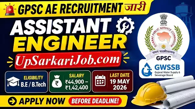 GPSC AE Vacancy