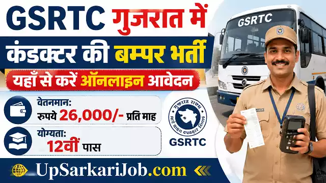 GSRTC Conductor Bharti