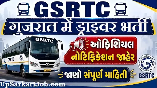 Gujarat GSRTC Driver Bharti