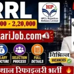 HRRL Recruitment 2026: इंजीनियर और ऑफिसर सहित 134 पदों पर भर्ती
