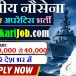 Indian Navy Agniveer Apprentice Bharti 2026: डिप्लोमा पास के लिए नौसेना में बम्पर भर्ती