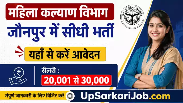 Jaunpur Mahila Kalyan Vibhag Bharti