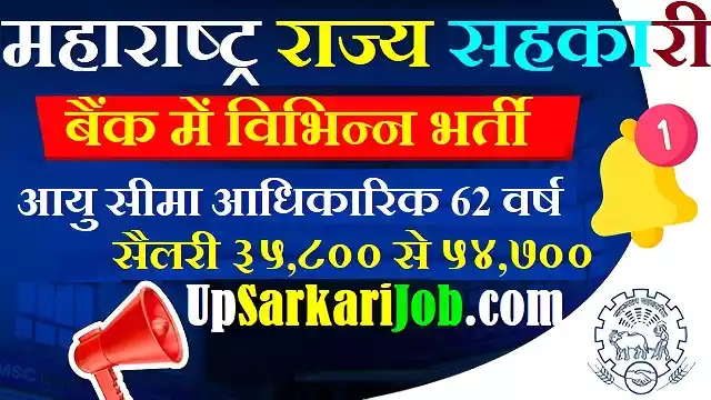 MSC Bank Bharti
