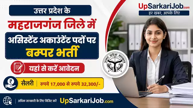 Maharajganj Accountant Bharti