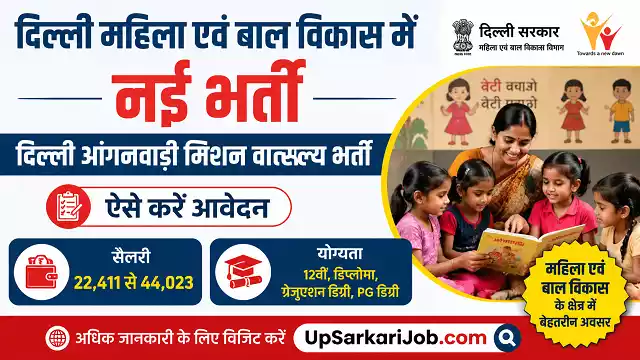 Mission Vatsalya Delhi WCD Recruitment