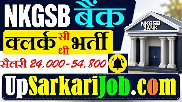 NKGSB Bank Clerk Bharti