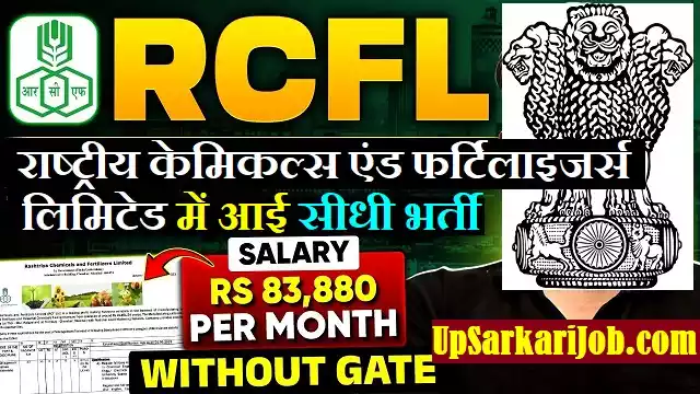 RCFL Bharti