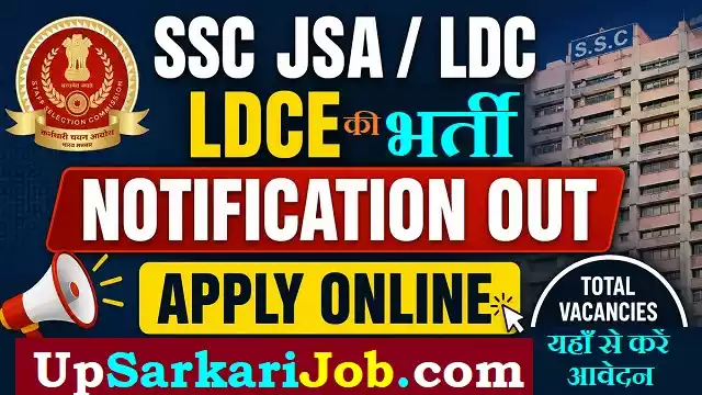 SSC JSA LDC LDCE Vacancy