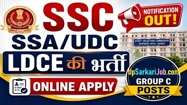 SSC SSA/UDC LDCE Vacancy