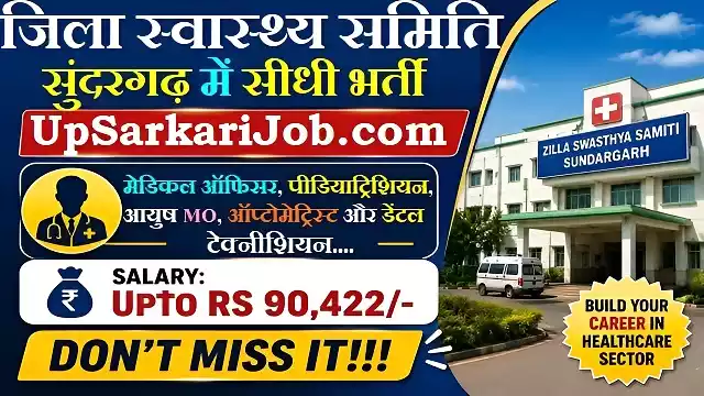 ZSS Sundargarh Bharti